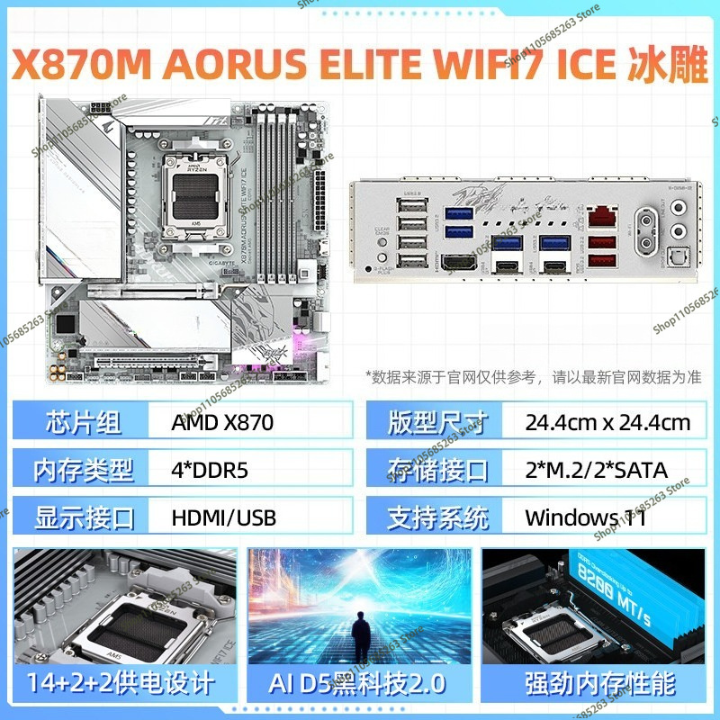 AM5 Motherboard ATX White Ice  - X870E Atx Motherboard recension och pris